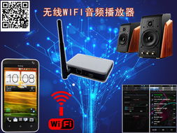 智能家居新产品 USR WA1 无线WIFI音响